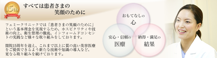 すべては患者さまの笑顔のために