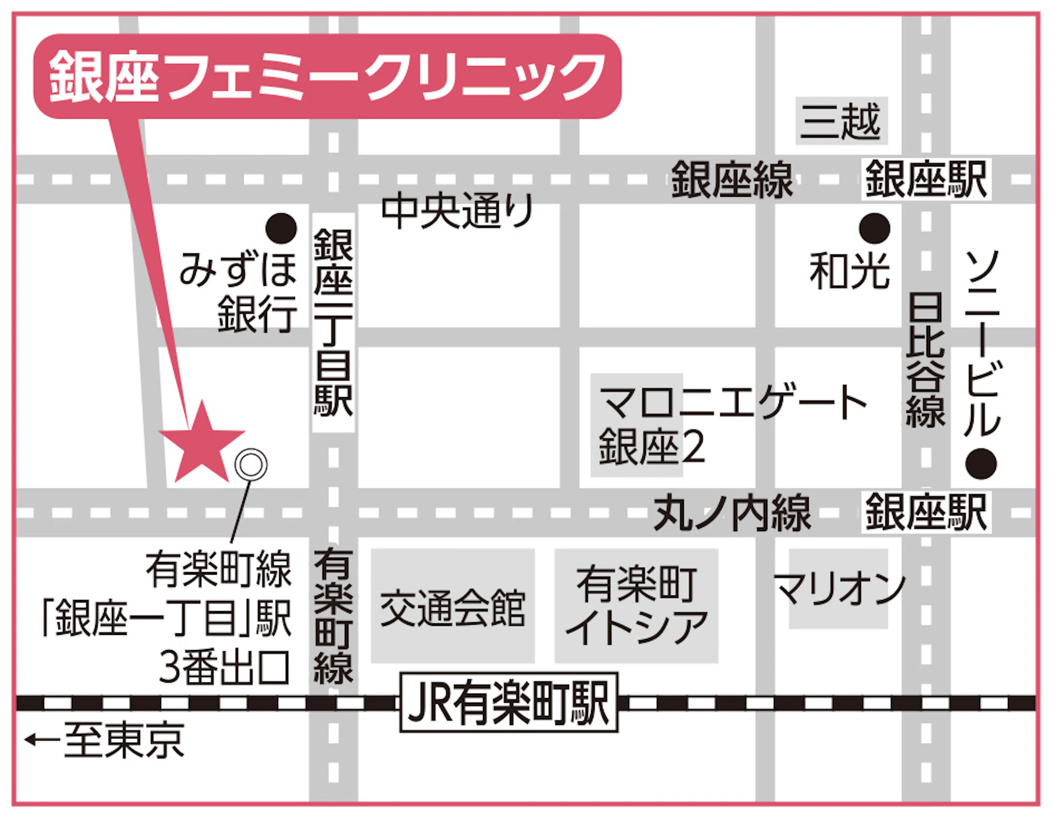 銀座フェミークリニック