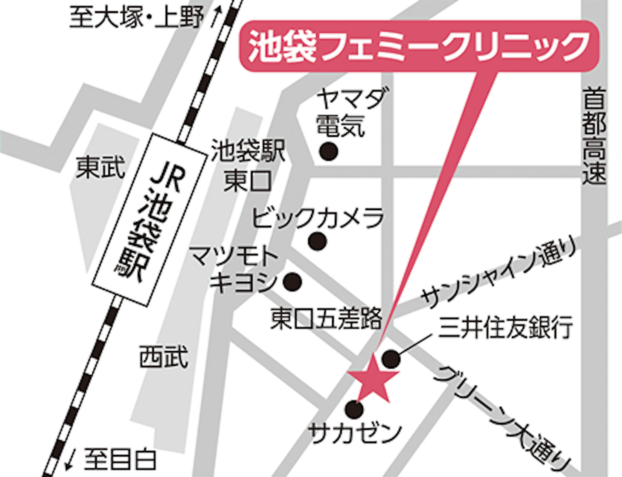 池袋フェミークリニック