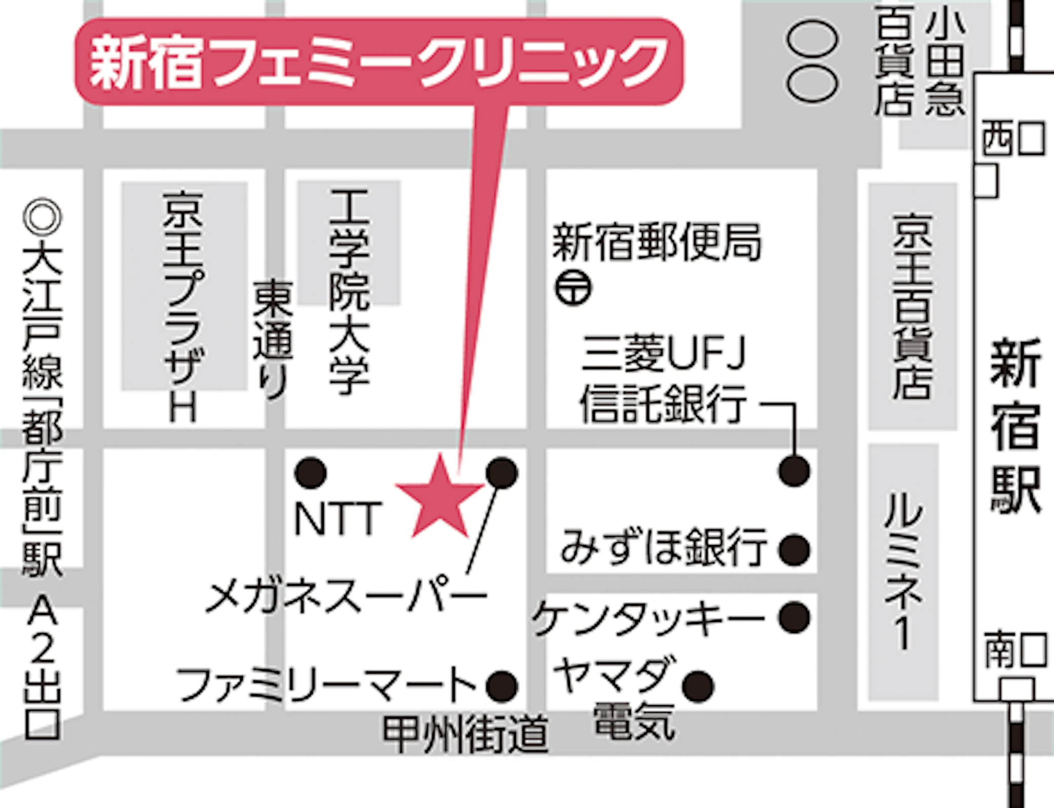 新宿フェミークリニック