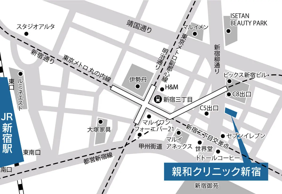 親和クリニック新宿