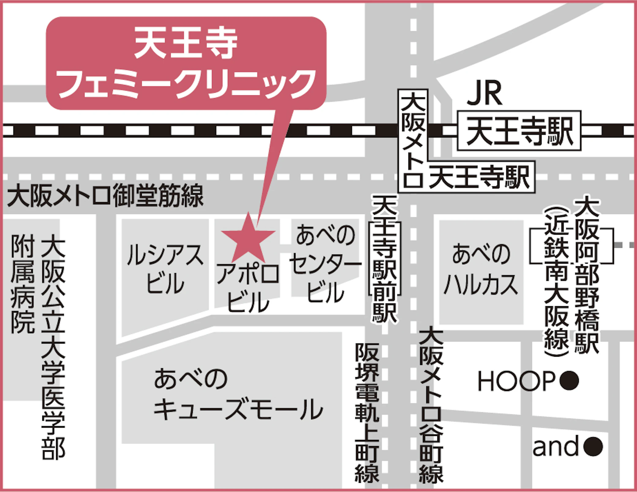 天王寺フェミークリニック